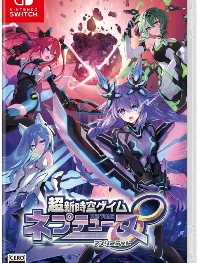 Hyperdimension Neptunia Unlimited Switch NSP Nintendo Switch Japanese box art featuring four armored heroines with a planet backdrop